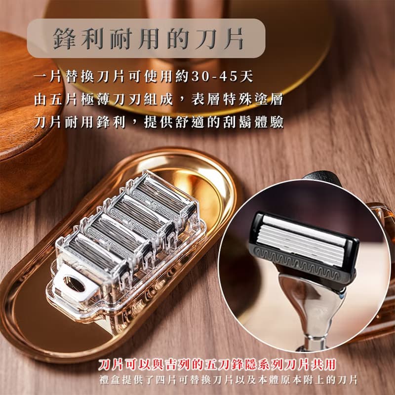 一週年限量紀念款 尊爵四件組五刀式刮鬍刀禮盒-哈德斯 父親節