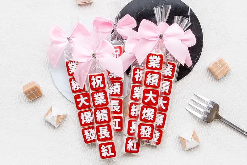 業務祝福語 傳情牛奶糖小禮物(2款可挑) 拜訪客戶 傳統零食 送禮