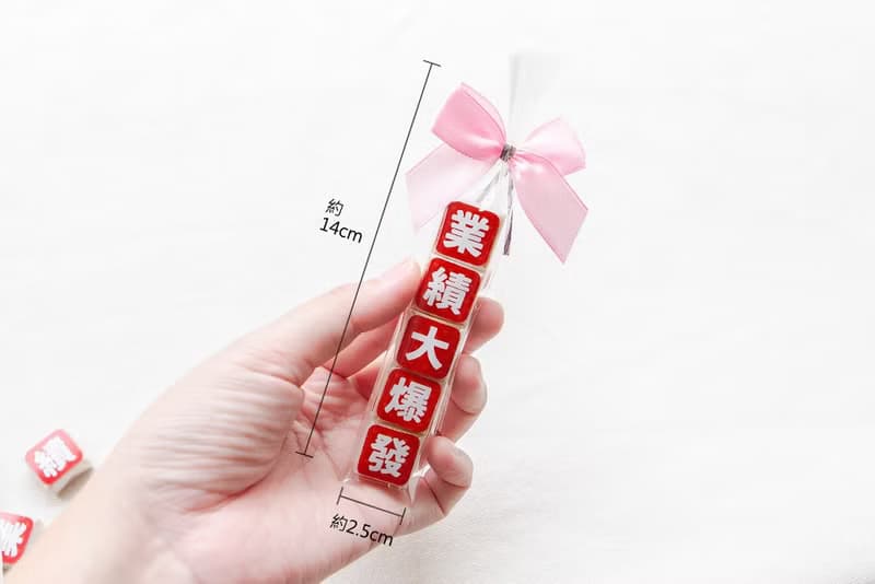 業務祝福語 傳情牛奶糖小禮物(2款可挑) 拜訪客戶 傳統零食 送禮