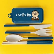 八分飽 / 環保餐具  露營野餐 隨身餐具