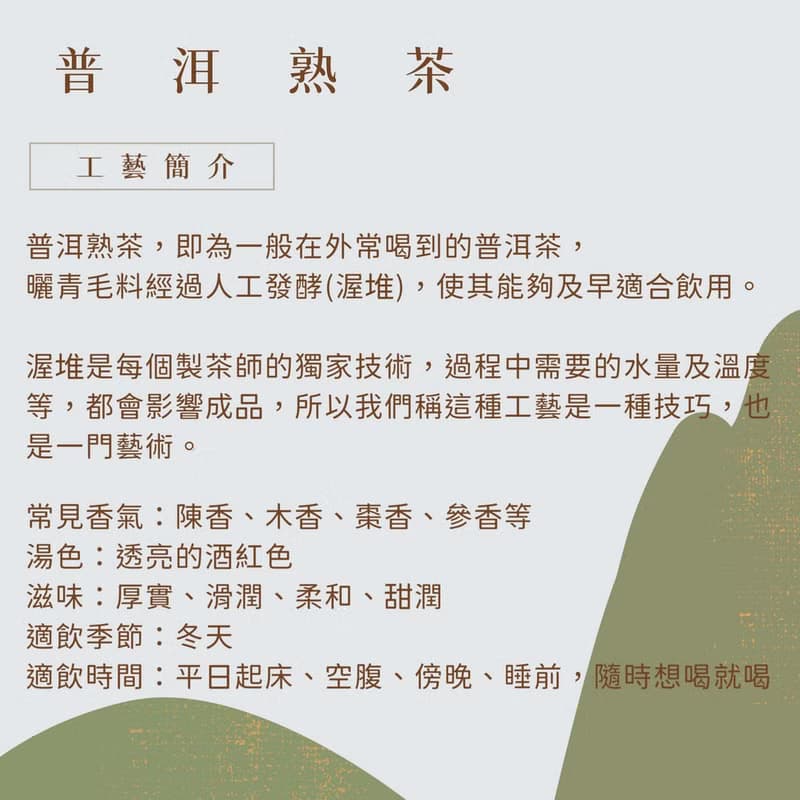 【普洱茶包】經典熟茶(普洱熟茶) 8入體驗包 30入經濟包