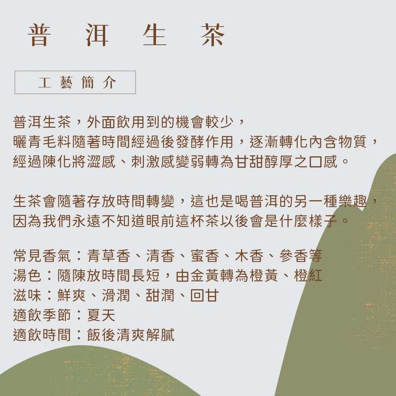 【普洱茶包】經典熟茶(普洱熟茶) 8入體驗包 30入經濟包