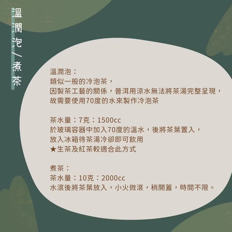 【普洱茶包】經典熟茶(普洱熟茶) 8入體驗包 30入經濟包
