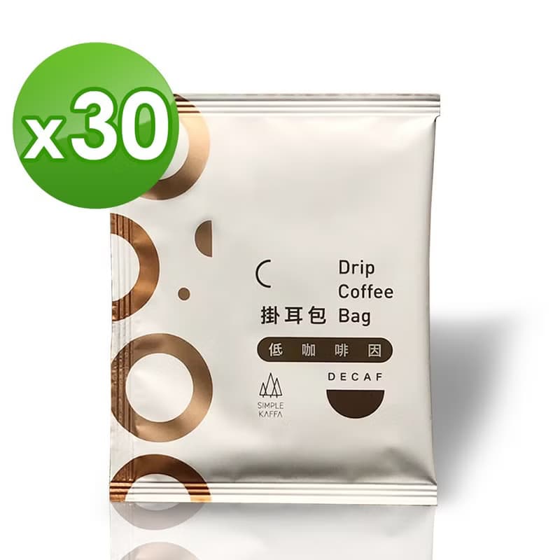 Simple Kaffa 興波咖啡低咖啡因中焙濾掛式咖啡 30 包 | 不含紙盒