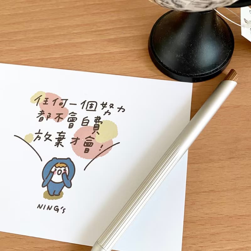 Nings 明信片-不會白費