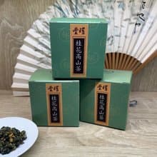 桂花高山茶