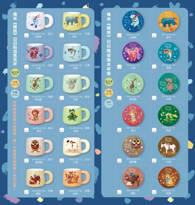 幾米 擁抱 日日馬克杯 青蛙(菓綠釉)