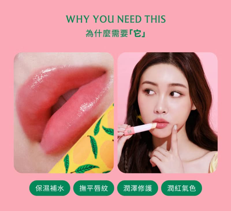 FreshO2 七周年 限定香 感應換色唇棒 升級版本 純素 六胜肽 醫美