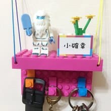 小確幸-微小幸福 電源酷勾 相容樂高LEGO 可愛禮物