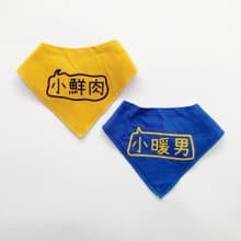 (免費改字/兩件禮盒)小鮮肉小暖男 寶寶嬰兒禮物 百日 滿月禮盒