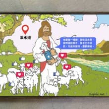 蘇妃藝術 耶和華是我的牧者 無框畫 有框畫 訂製掛畫