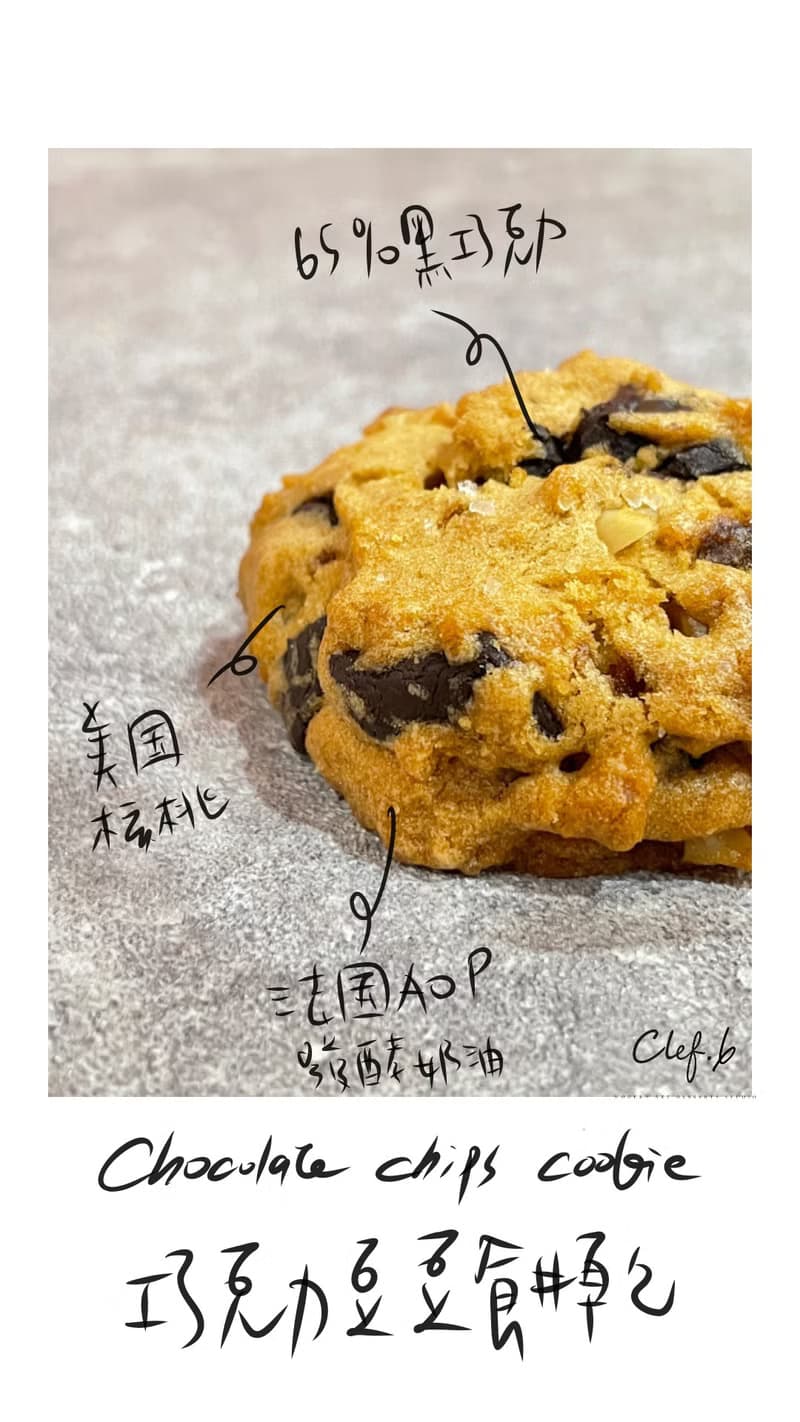 Clef.6 經典美式軟餅乾禮盒