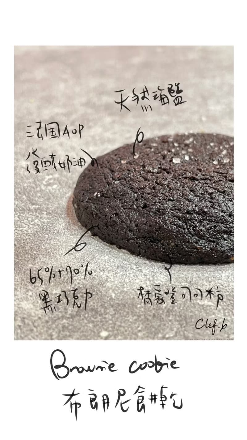 Clef.6 經典美式軟餅乾禮盒