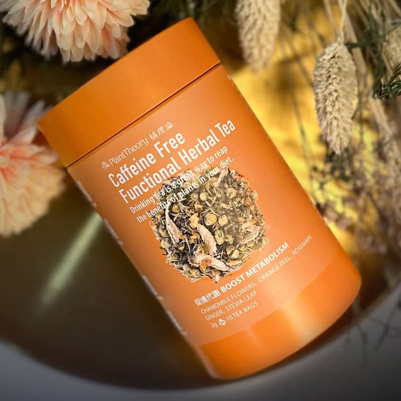 【促進代謝】無咖啡因花草茶 | 洋甘菊 迷迭香 薑母 橙皮 甜菊葉
