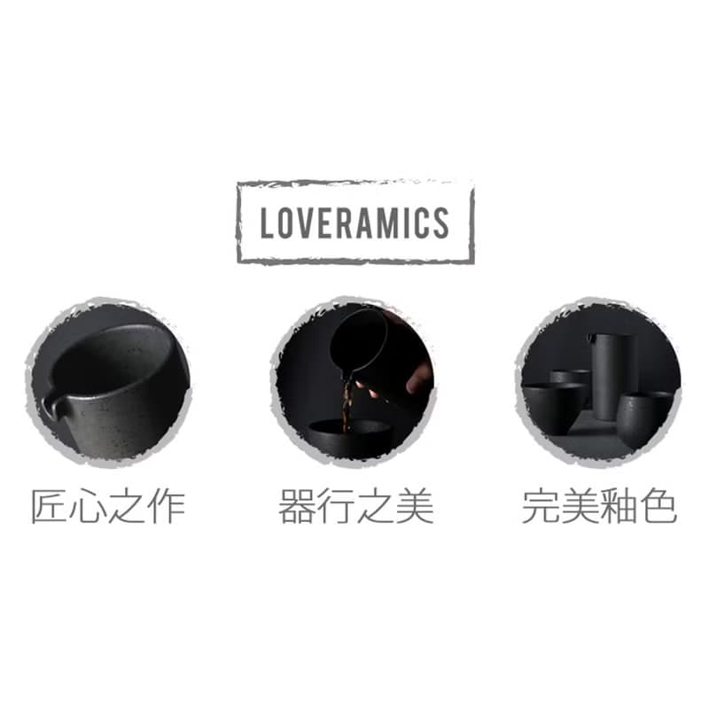 LOVERAMICS 愛陶樂 | 手沖咖啡下壺300ml (3色) Specialty Jug