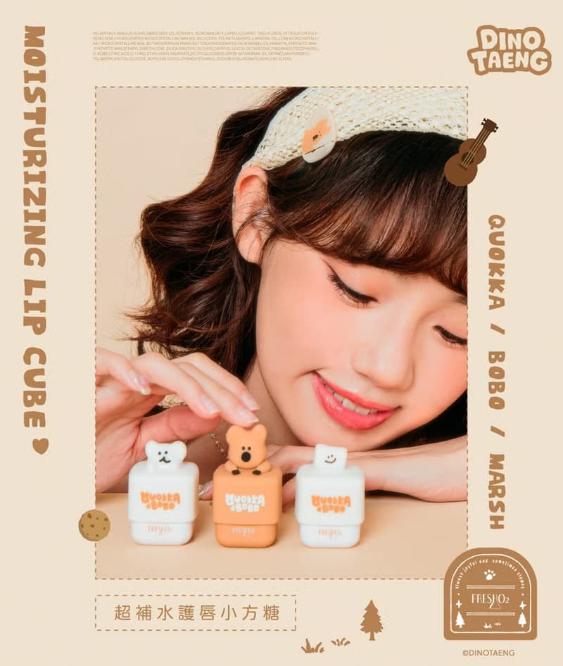 FreshO2 Dinotaeng聯名 超補水護唇小方糖 可愛 限量 人氣 感應