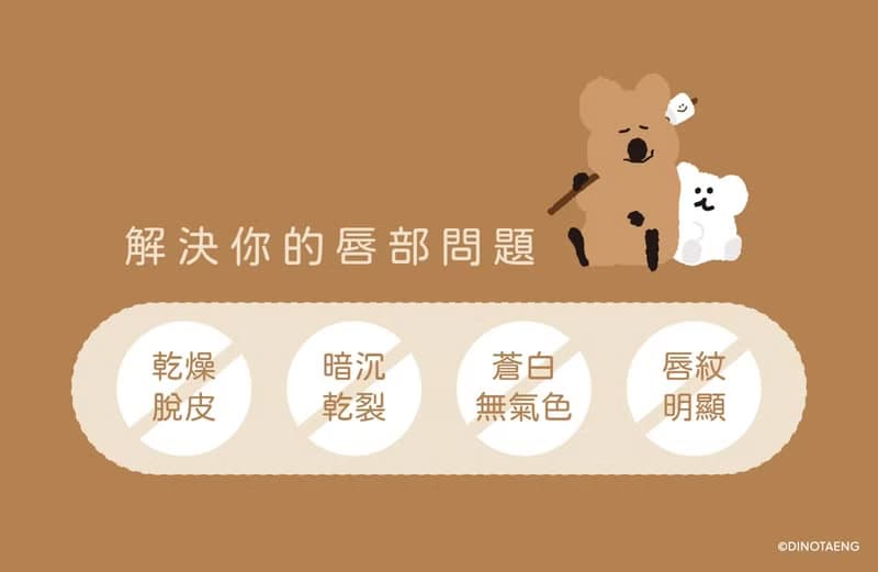 FreshO2 Dinotaeng聯名 超補水護唇小方糖 可愛 限量 人氣 感應