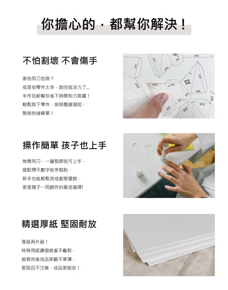 紙模型-馬卡龍漸層兔.免裁切