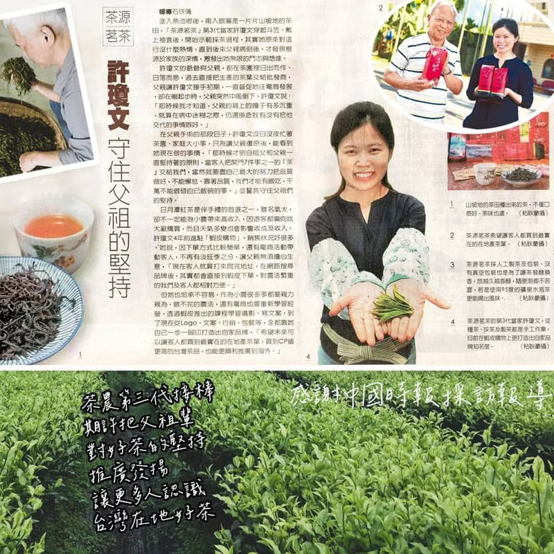 日月潭紅茶 50入 日月潭四大品種綜合茶包 附手提禮袋 中秋節禮盒
