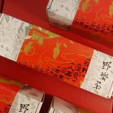 茶葉禮盒-【野樂茶】茶山太極之富貴平安綜合茶包禮盒(4入)