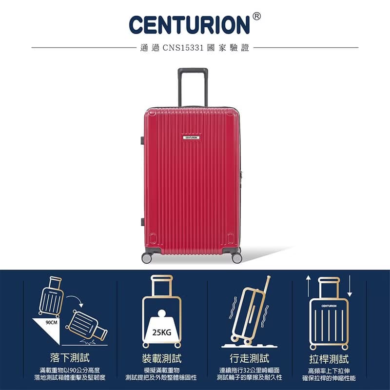 【Centurion 百夫長】29吋 商務艙 旅行箱 野莓紅 行李箱