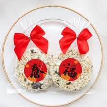 開春小禮品 尾牙贈禮 精巧單包裝 圓型米香 海苔爆米香餅 素食可