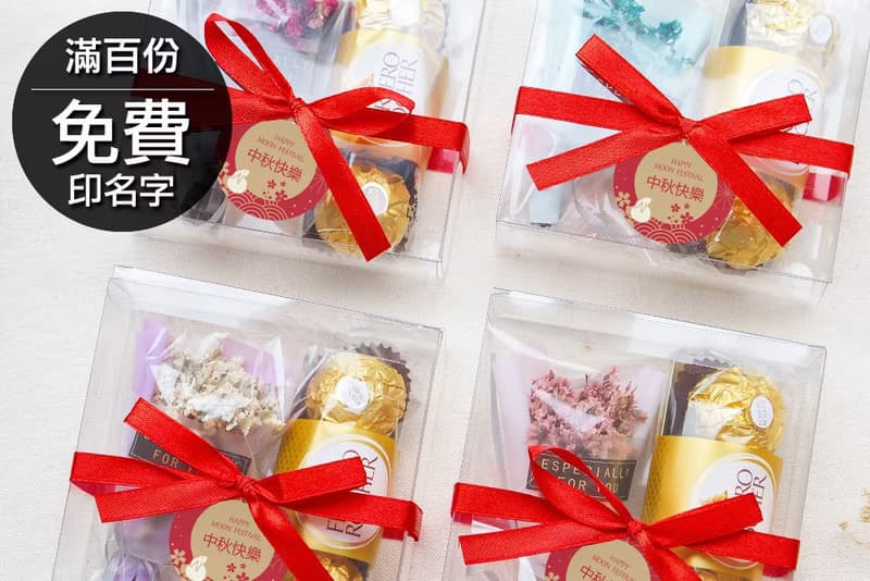 中秋節禮物贈品 金莎巧克力3顆入+迷你乾燥花束(透明方盒)-4色可