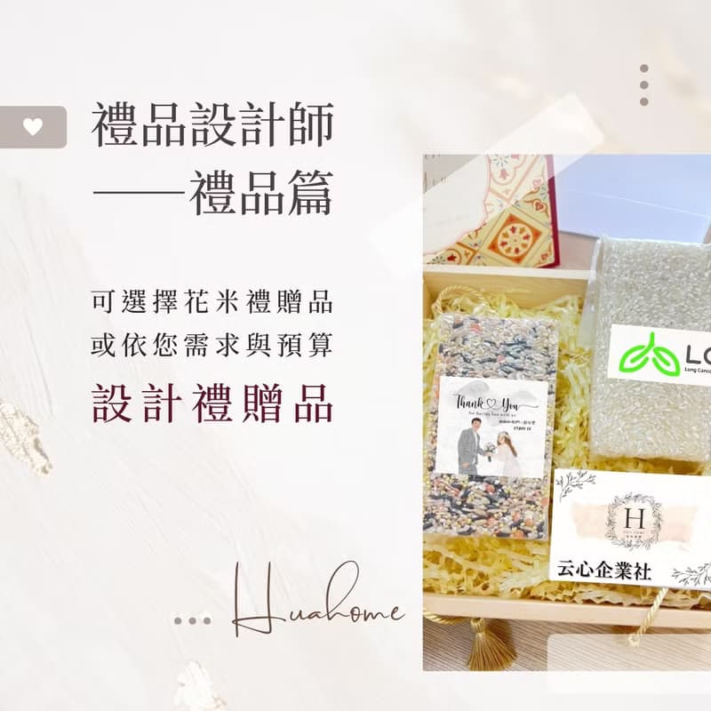 【花米邸家】神戶雅緻木紋禮盒 婚禮小物 活動禮 長輩禮 伴郎伴娘