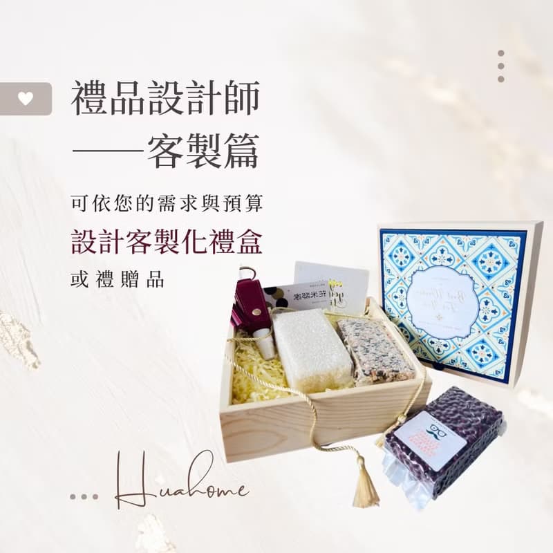 【花米邸家】神戶雅緻木紋禮盒 婚禮小物 活動禮 長輩禮 伴郎伴娘