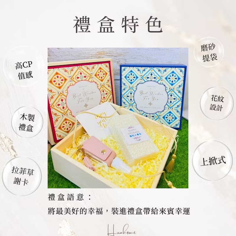 【花米邸家】神戶雅緻木紋禮盒 婚禮小物 活動禮 長輩禮 伴郎伴娘