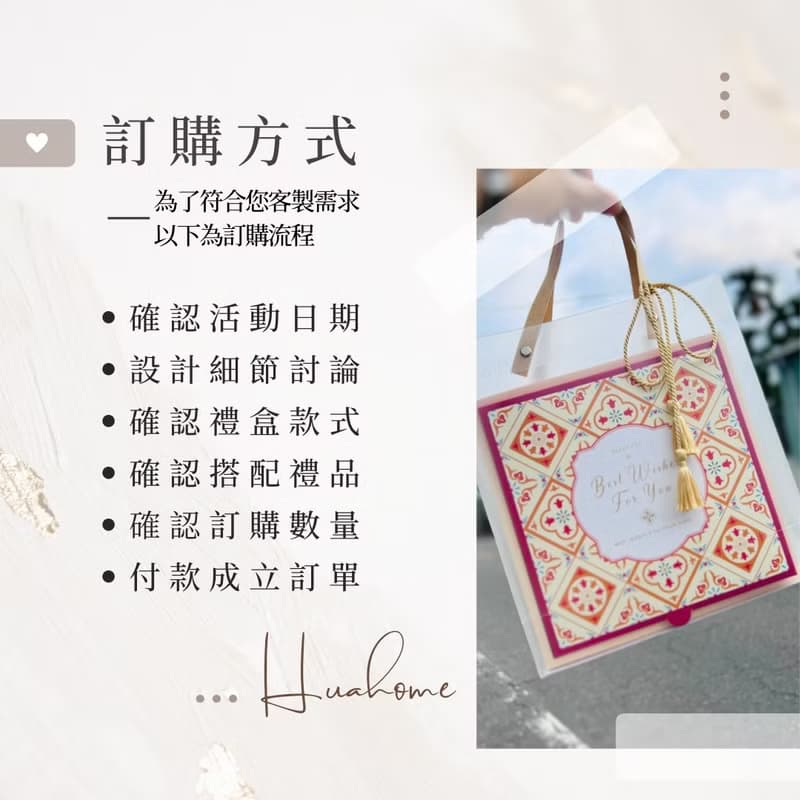 【花米邸家】神戶雅緻木紋禮盒 婚禮小物 活動禮 長輩禮 伴郎伴娘
