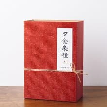 厚蘊禮-烏占黑米 (附提袋)