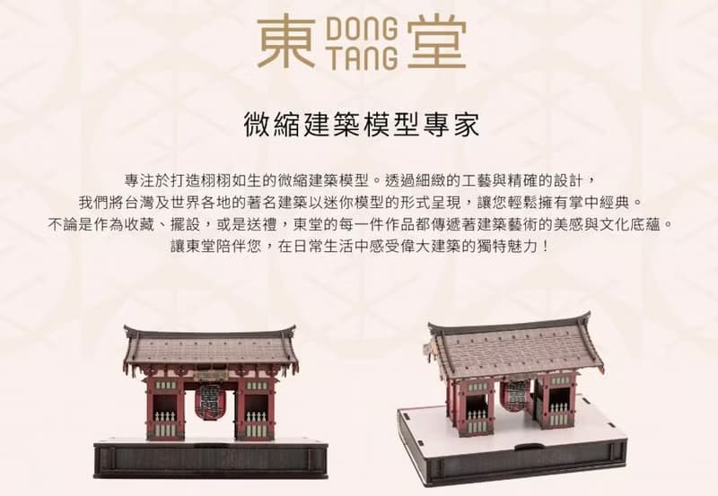 【 DIY 手作】日本大阪城 東堂微縮模型 收藏品 建築 立體拼圖