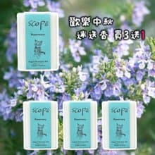 迷迭香洗髮皂 買3送1裸裝-洗髪沐浴【詩可貝SCOPē】