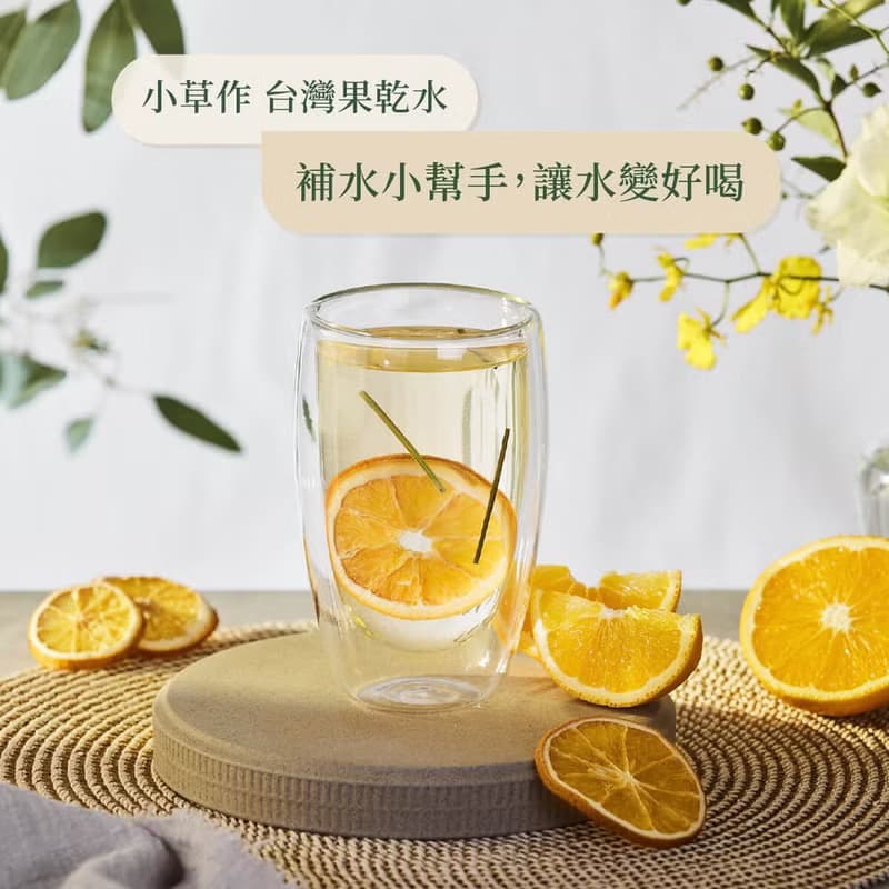 台灣伴手禮 分送親友首選【柳橙綜合果乾水】經典酸甜風味
