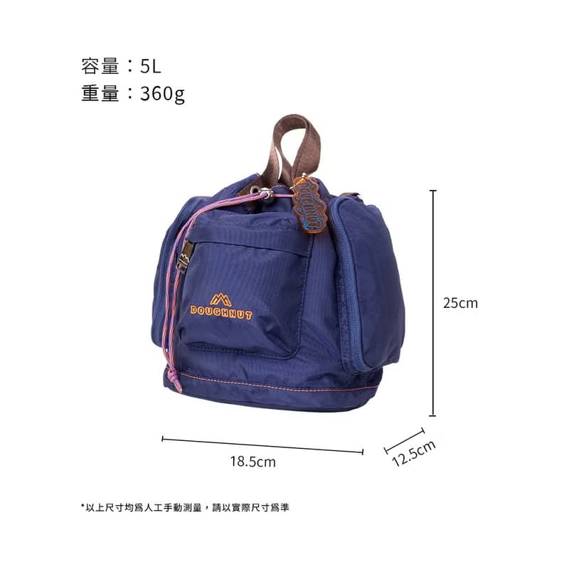 【DOUGHNUT】6.5吋 防潑水 斜/側/後背3用 小水桶包 全素-藍 TYU