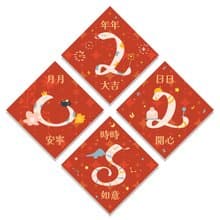 2025 蛇年插畫春聯組 蛇年春聯紅包袋 斗方