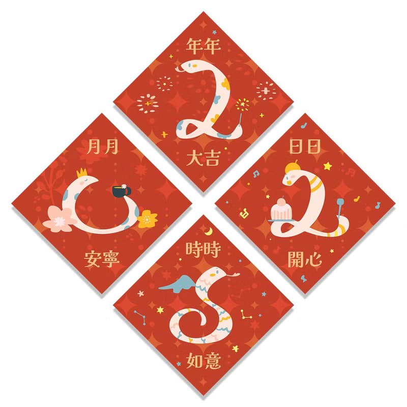 2025 蛇年插畫春聯組 蛇年春聯紅包袋 斗方
