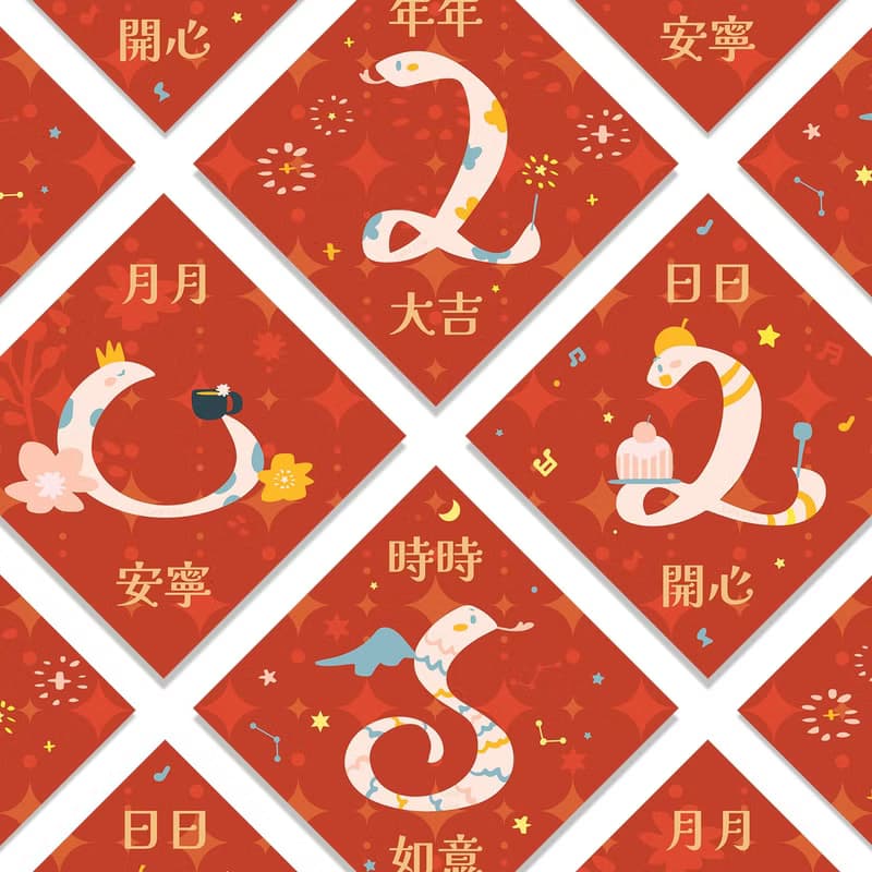 2025 蛇年插畫春聯組 蛇年春聯紅包袋 斗方
