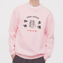 多喝咖啡 大學T 中性版 淺粉色 百毒不侵coffee禮物文青冬裝保暖