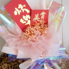 紅包花束/鈔票花束/有錢花/錢花束/生日禮物/創意紅包/母親節花束