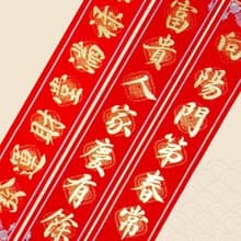 【靜硯齋】手寫春聯 七言 對聯