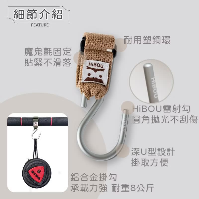 萬用置物勾6.5x12.5cm( 2個/組)_推車掛勾_嬰兒推車配件
