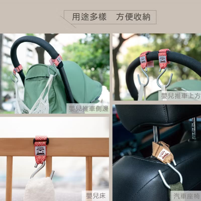 萬用置物勾6.5x12.5cm( 2個/組)_推車掛勾_嬰兒推車配件