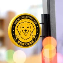【萌犬俱樂部】迷你招牌 - 黃金獵犬 | 全16款 | 寵物週邊