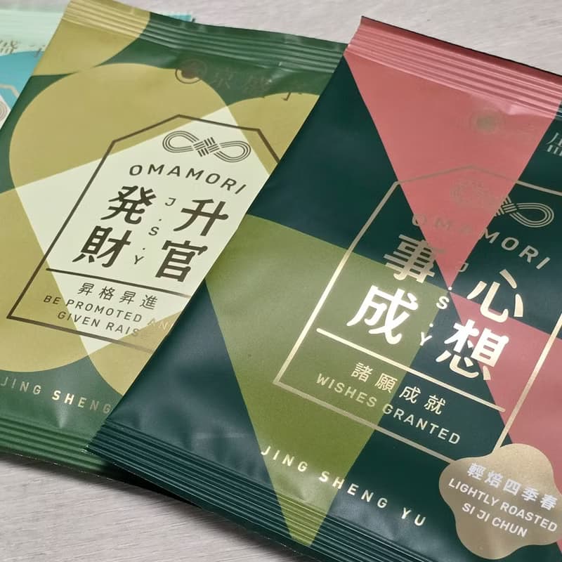 京盛宇【茶包】50入御守茶包量販組 -婚禮/商務/展場/禮品/畢業禮