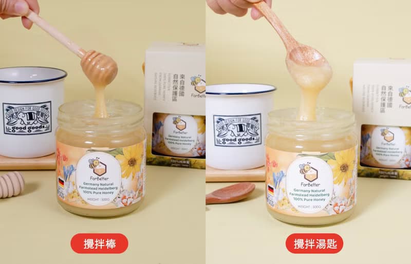 弗貝多ForBetter蜂蜜攪拌湯匙 品味德國蜂蜜首選 弗貝多好生活