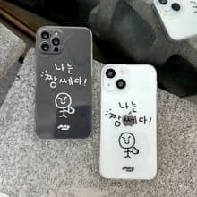 iPhone 16/15/14/13/12/11/SE2 , Funny phrase, couple case, transparent anti-drop
