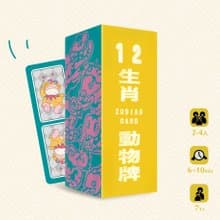 12生肖動物牌 最後庫存!  售完絕版