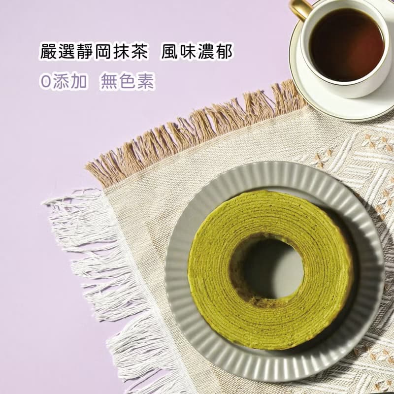 【愛不囉嗦】日式抹茶年輪蛋糕禮盒